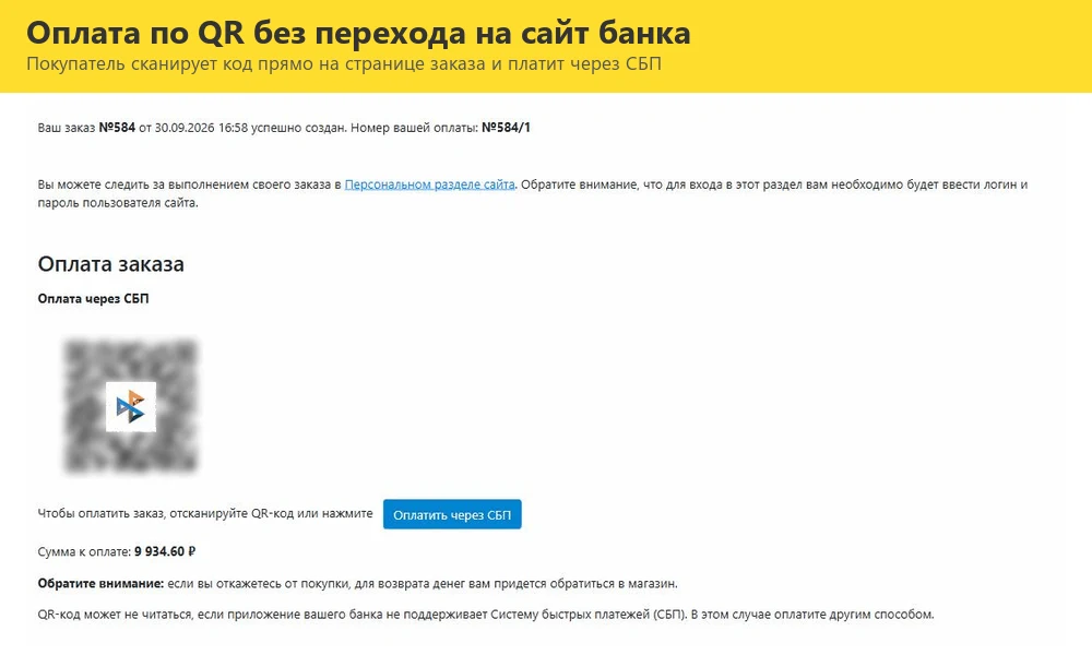 T-Bank Internet Acquiring Payment Acceptance — 5