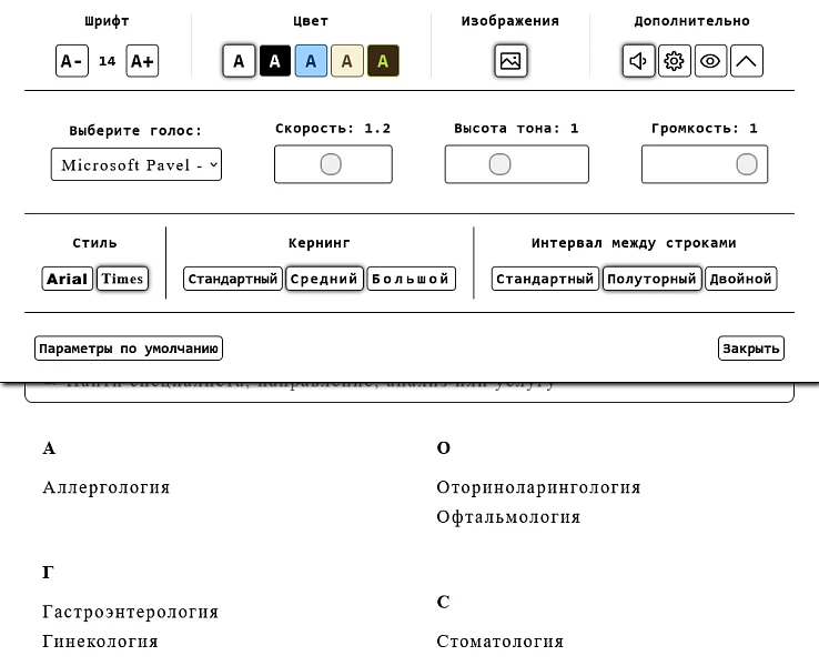 Widget for the Visually Impaired Version — 2