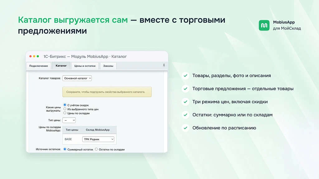 MobiusApp — iOS and Android mobile application — 3