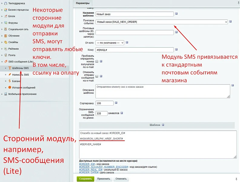Оплата заказа по ссылке — 10