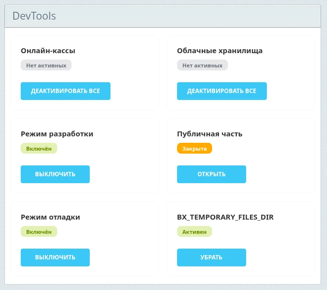 Quick site mode switching — 1