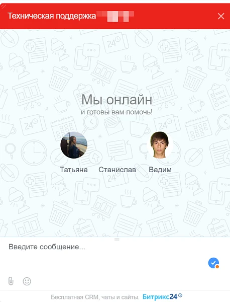 Интеграция Roistat и онлайн-чата от Битрикс24 — 1