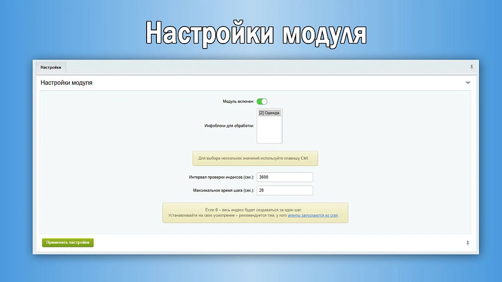 Фасетный индекс: Автоматическое создание — 1