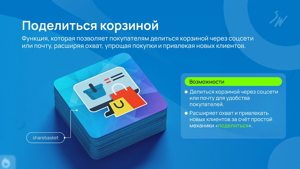 Набор: Интернет-магазин Pro — 4