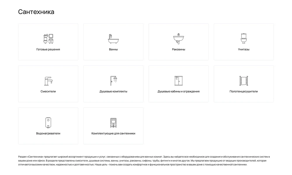 INDUSTRY-SPECIFIC ONLINE STORE OF PLUMBING AND EQUIPMENT «KRAYT: PLUMBING.SPECIAL» — 7