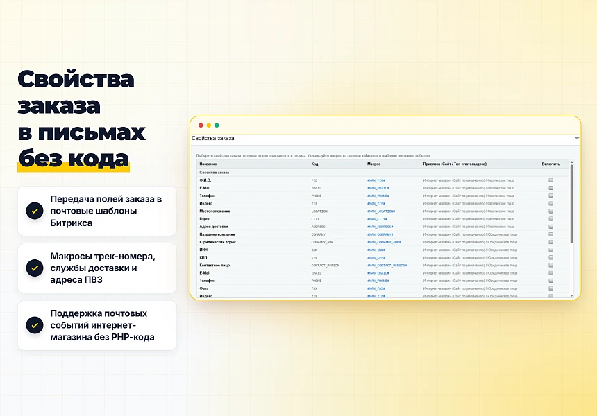 Надёжная отправка почты через SMTP с DKIM-подписью для 1С-Битрикс — 3