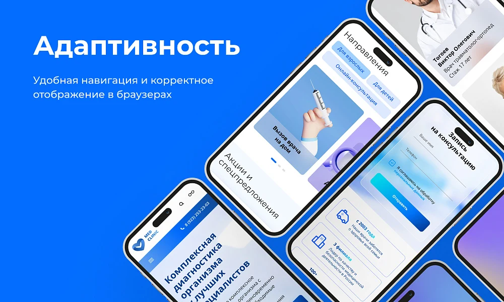 PR-Volga: Medical Clinic. Ready-made corporate website — 8