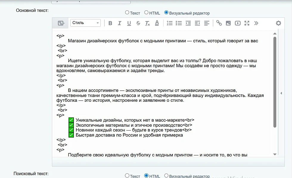 SEO Robot - manage meta tags and SEO texts — 3