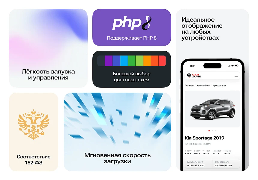 Автопрокат - сайт для компаний по аренде и прокату автомобилей — 2