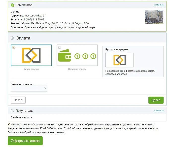 Online lending from Pos-Credit — 4
