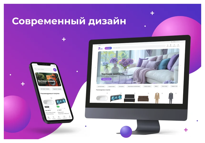 Сотбит: Розница Про – готовый шаблон интернет-магазина — 5
