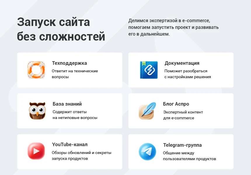 Аспро: Инжиниринг - универсальный корпоративный сайт — 12