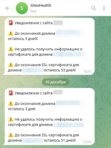 Сайт под контролем — 2