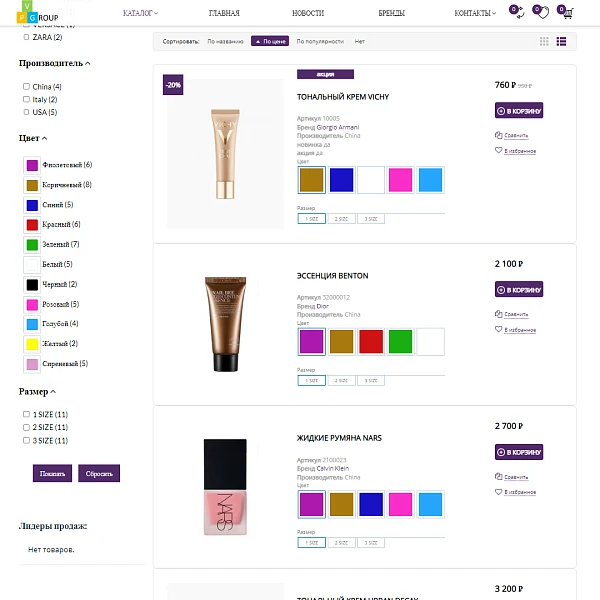 Pvgroup.Cosmetics - Интернет магазин косметики и парфюмерии Начиная со Старта с конструктором №60143 — 7