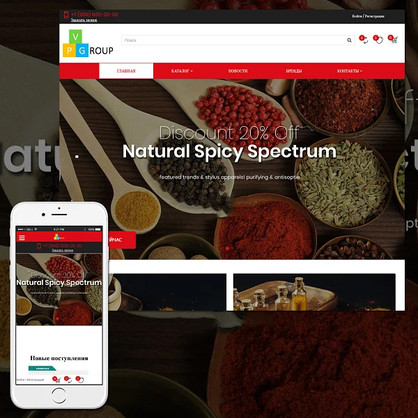 Pvgroup.Food - Интернет магазин специй, продуктов. Начиная со Старта с конструктором дизайна №60161 — 3