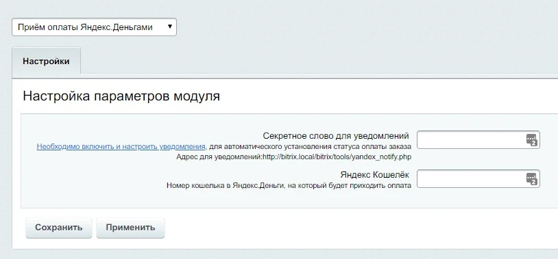 Платёжный модуль ЮMoney (без заключения договора) — 2