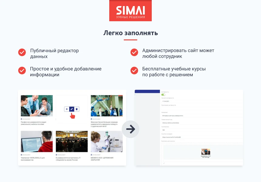 SIMAI-SF4: Сайт университета (версия для слабовидящих, приказ 1493, html-разметка, ЭЦП, адаптив) — 5