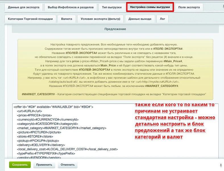 Интеграция с маркетплейсами Яндекс.прайс-лист, all.biz, blizko.ru, nadavi.net, price.ru, pulscen.ru — 8