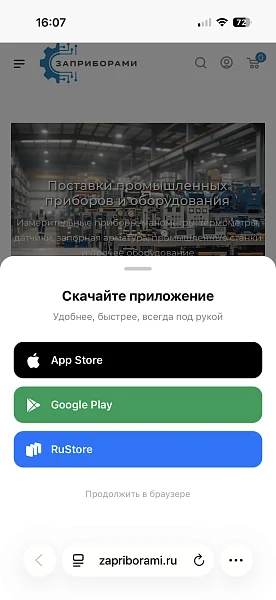 Мобильное приложение PRO — 3