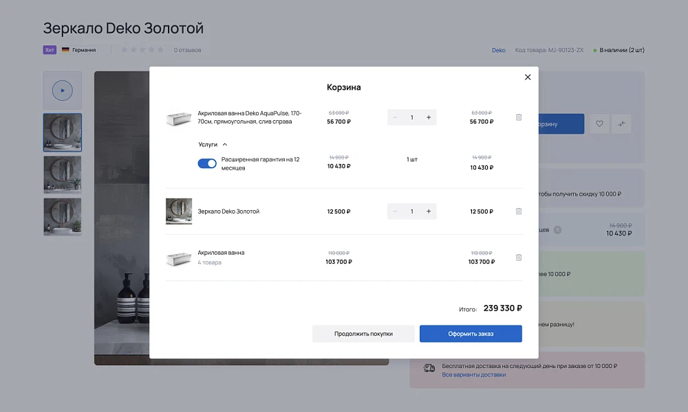 INDUSTRY-SPECIFIC ONLINE STORE OF PLUMBING AND EQUIPMENT «KRAYT: PLUMBING.SPECIAL» — 25