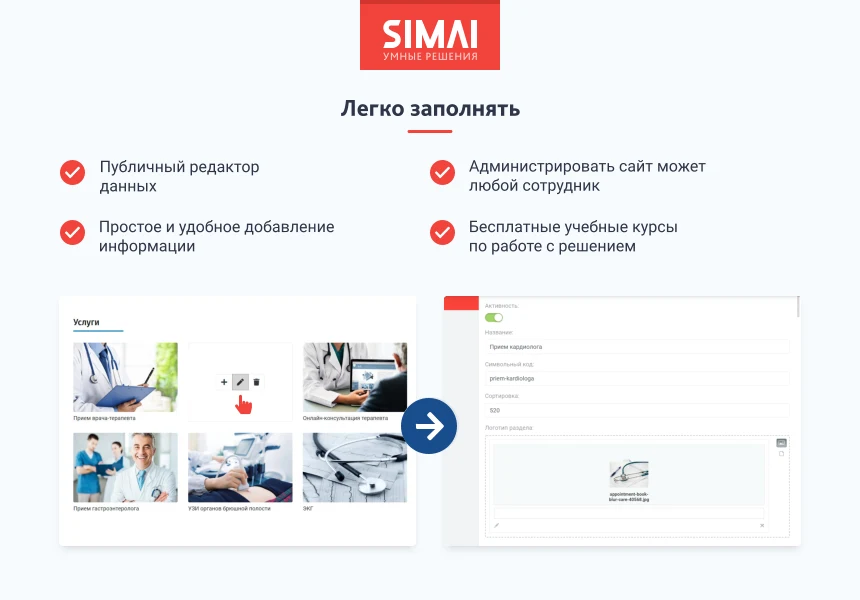 SIMAI-SF4: Сайт медицинской организации - адаптивный с версией для слабовидящих — 5