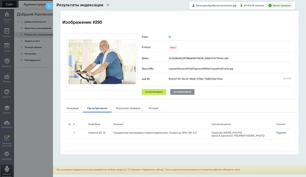 Dobrynya Kontentich: Protection Against Copyright Infringement — 5