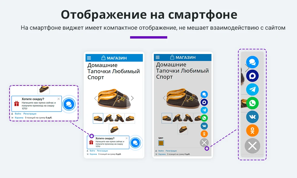 Feedback: Messengers and social networks for communication (Multibutton, Max, Telegram, Maks, VK, Chat) — 2