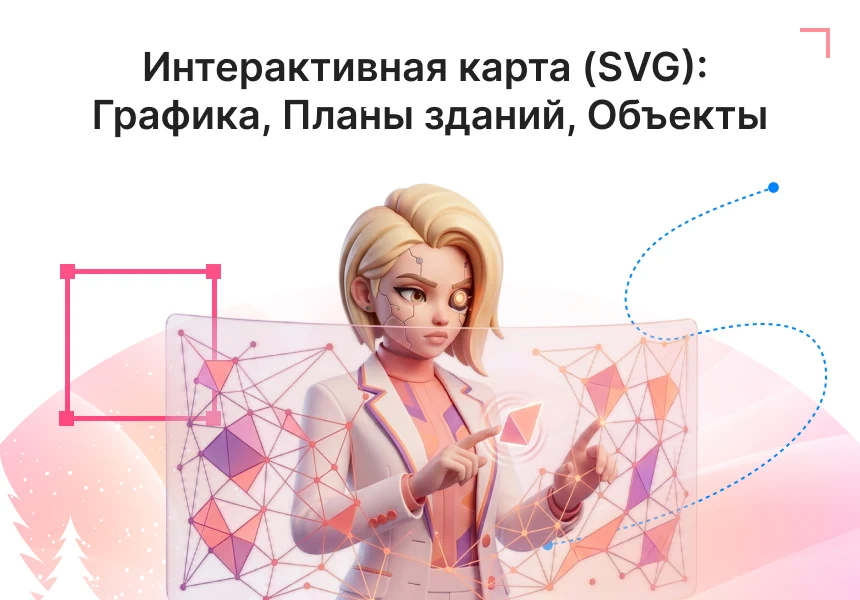 Interactive SVG map (objects on images) — 1