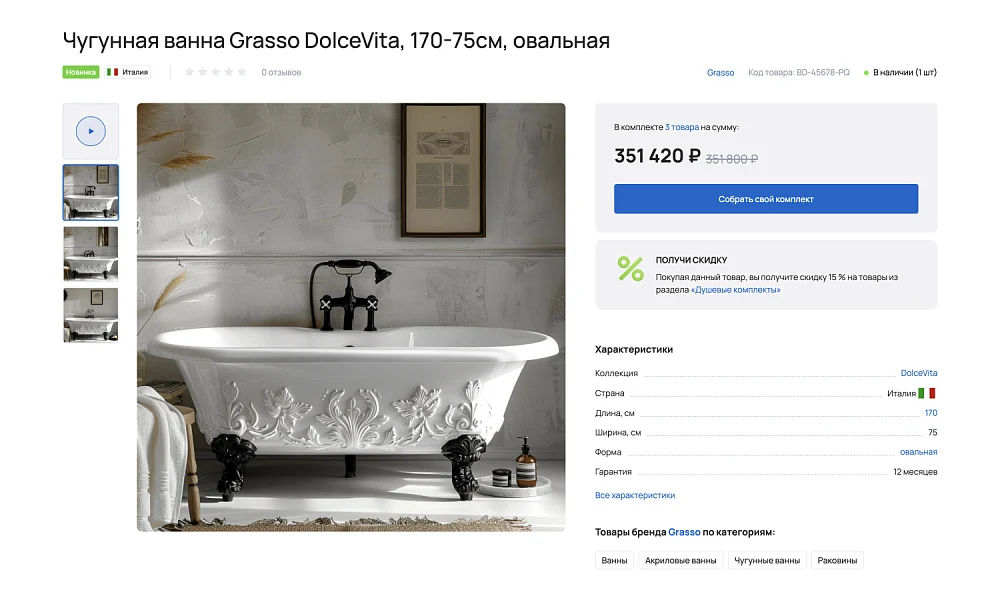INDUSTRY-SPECIFIC ONLINE STORE OF PLUMBING AND EQUIPMENT «KRAYT: PLUMBING.SPECIAL» — 12