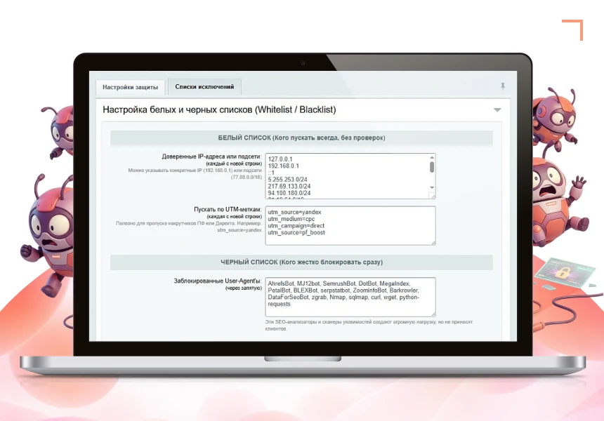 Антибот — защита сайта от ботов и парсеров — 5