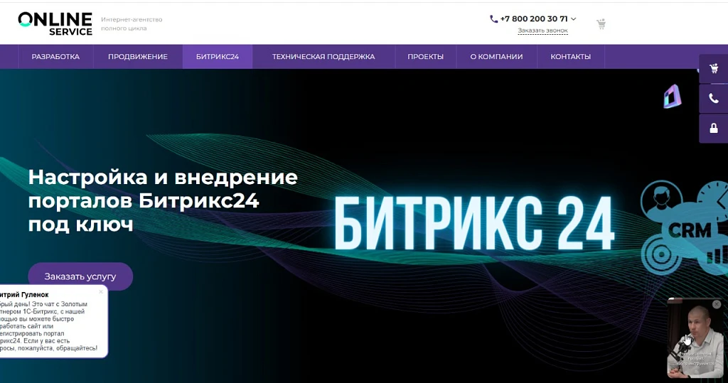 Online Digital: Video-Widget (Видео-Виджет) — 1