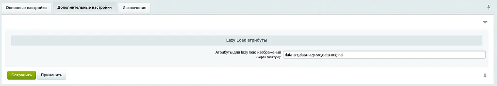Конвертер изображений в формат WebP «на лету» — 2
