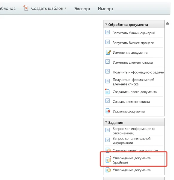 aac.approveactivitythree – тройное утверждение — 1