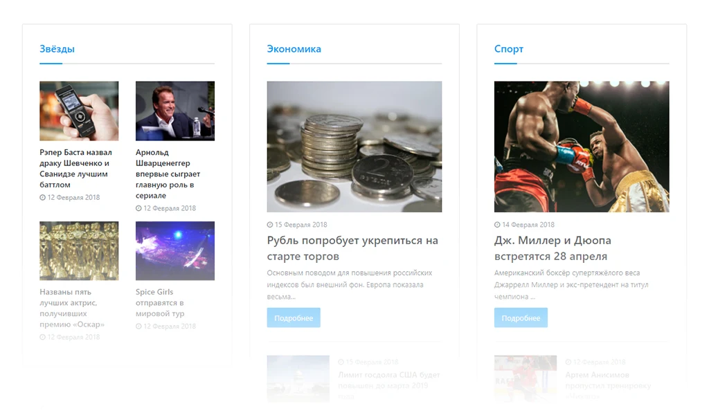 АЛЬФА: Медиа — готовый информационный портал, новостной портал, журнал, сайт СМИ — 2