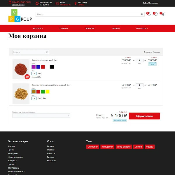 Pvgroup.Food - Интернет магазин специй, продуктов. Начиная со Старта с конструктором дизайна №60161 — 11