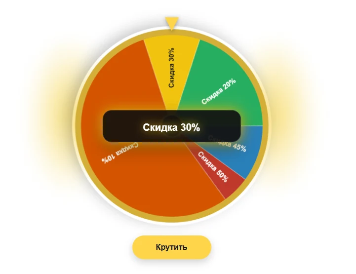 Колесо фортуны — 1