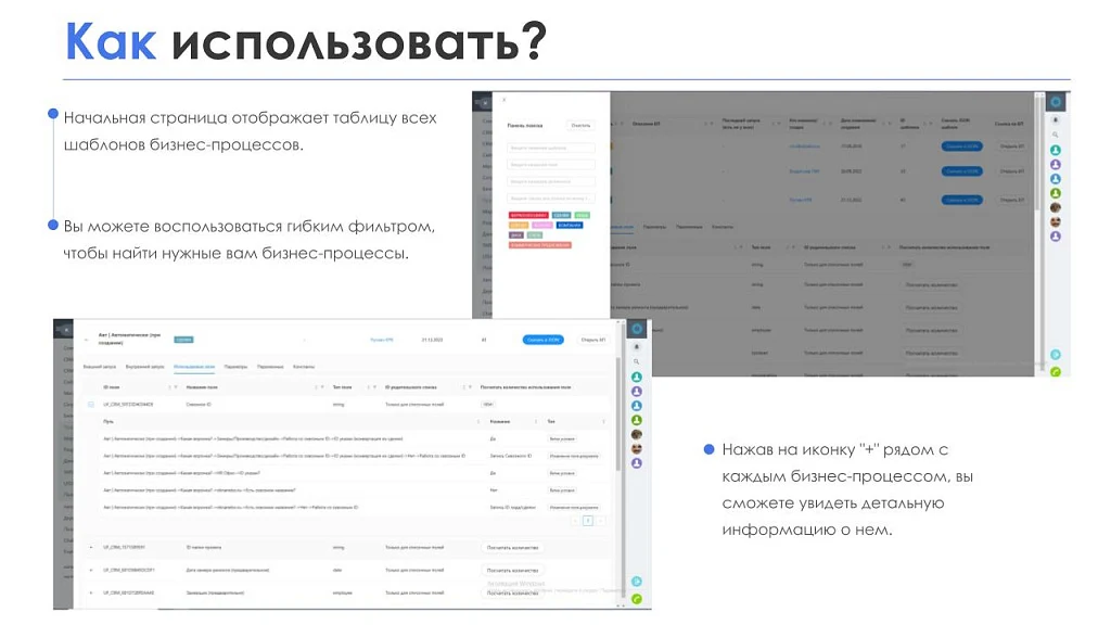 AitiNebo: Business Process Tree - Your Navigator in the CRM World — 5