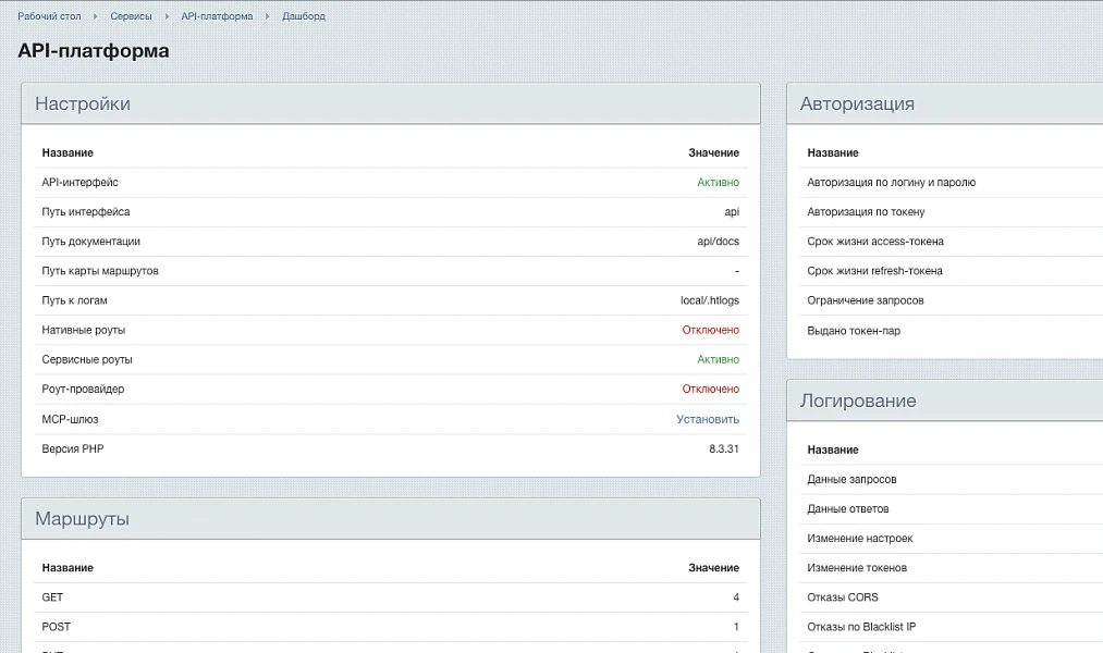 MCP Gateway — 1