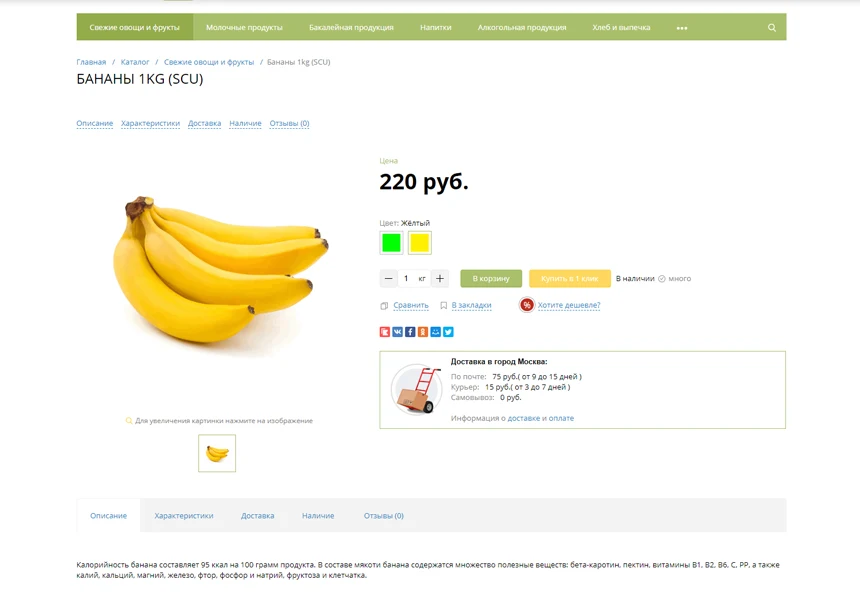 MarketPRO: продукты питания, товары повседневного спроса, бытовая химия — 5