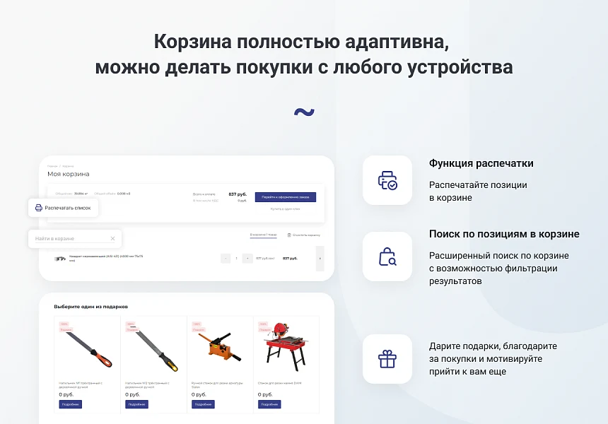 INTEC.Prom - сайт промышленной компании и оптового поставщика с B2B кабинетом и интернет-магазином — 17