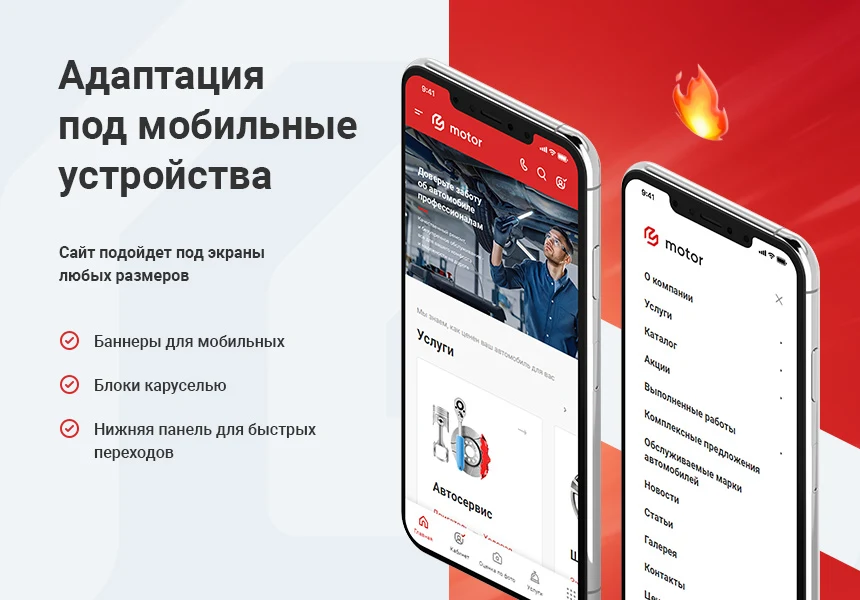 Aspro: Auto Service - ready-made website for auto repair shops and tire fitting centers — 13