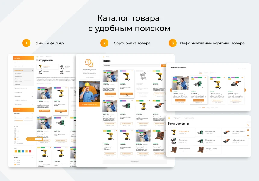 Универсальный интернет-магазин WebComp:Market — 4