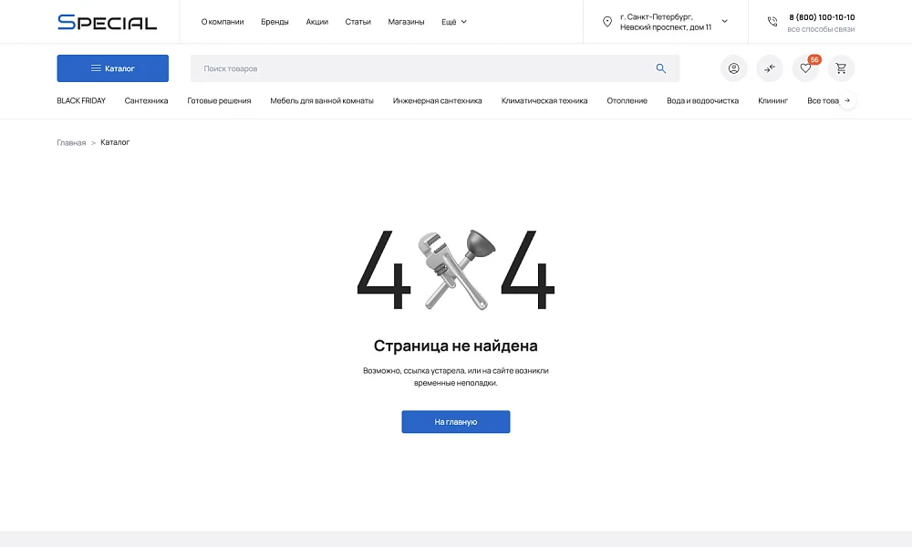 INDUSTRY-SPECIFIC ONLINE STORE OF PLUMBING AND EQUIPMENT «KRAYT: PLUMBING.SPECIAL» — 40