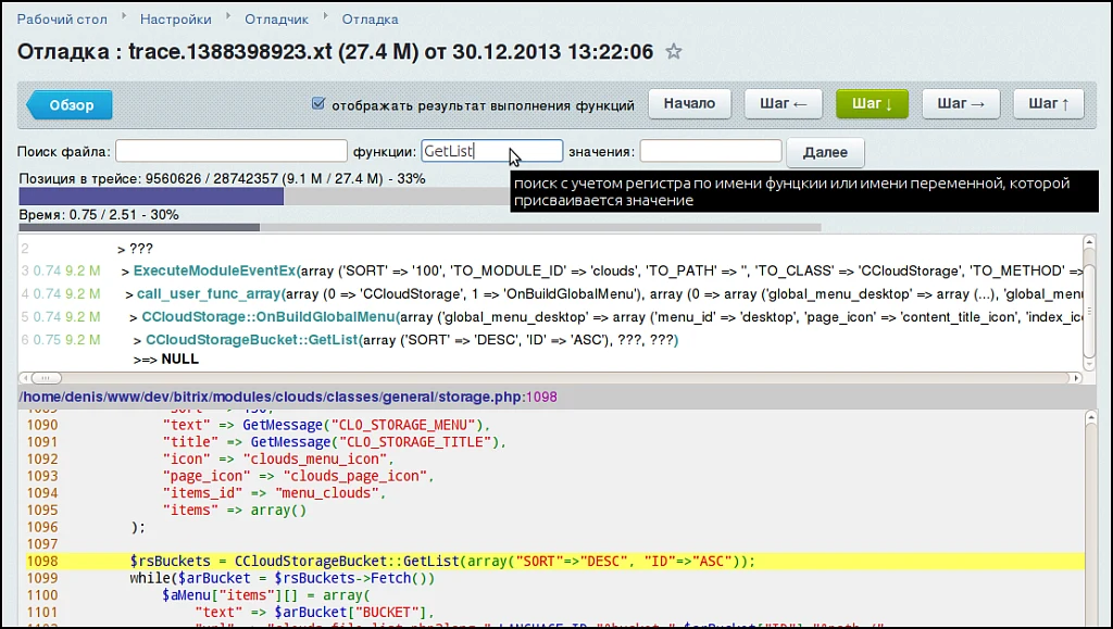 Debugger — 4