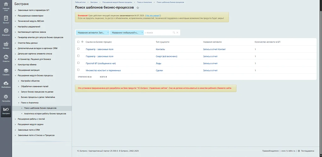 Business Processes Module Extension — 36