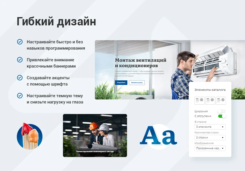 Аспро: Инжиниринг - универсальный корпоративный сайт — 8