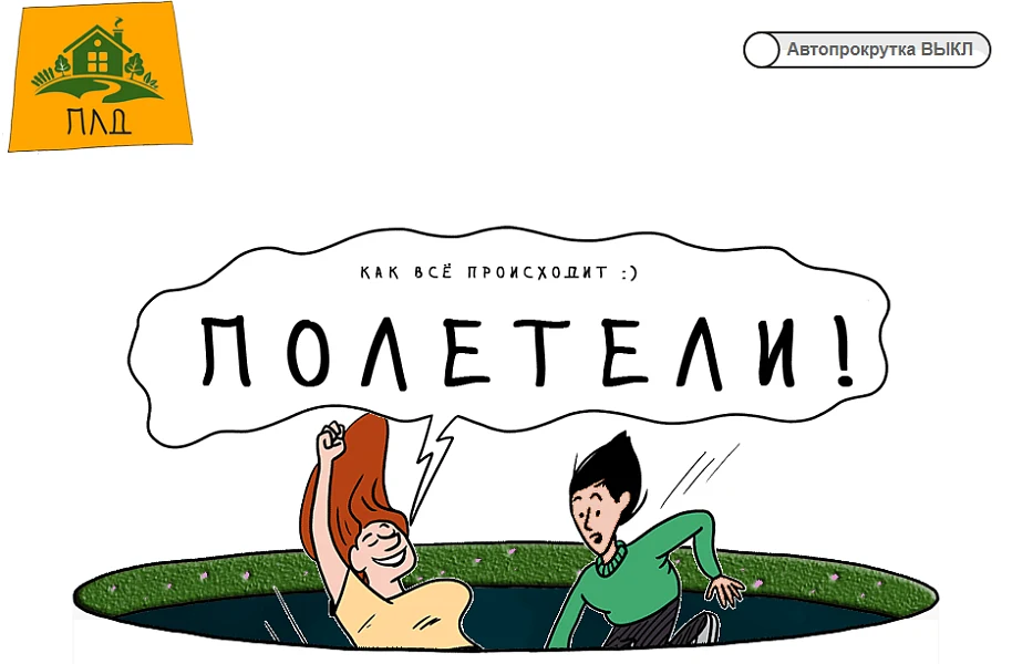 КоЛайн: Landing-ландшафтный дизайн — 3