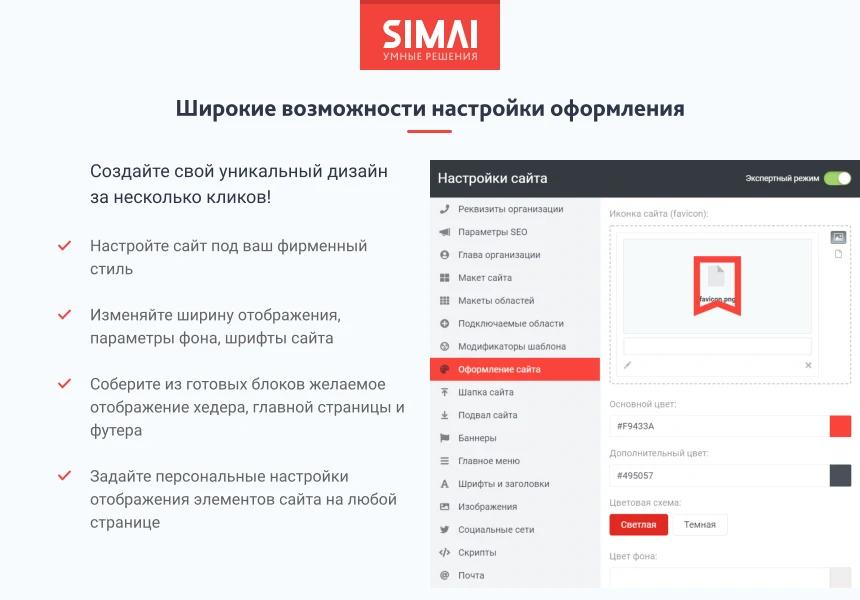 SIMAI-SF4: Сайт учреждения культуры - библиотеки, адаптивный с версией для слабовидящих — 4