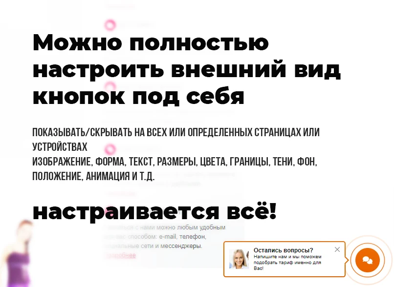Красивые кнопки мессенджеров и социальных сетей WhatsApp, Viber, ВКонтакте, Telegram...— в 1 клик — 1