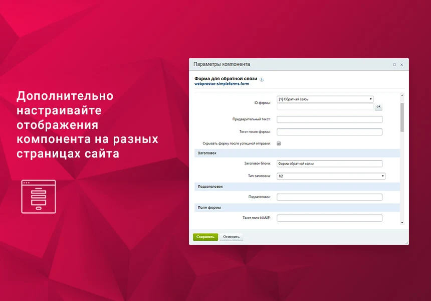Простые формы: заказать звонок, купить в 1 клик, обратная связь, sms, email, telegram, popup-форма — 6